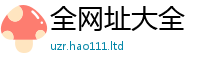 新澳门天天免费精准大全谜语随2025新奥天天开好彩新奥好彩免费